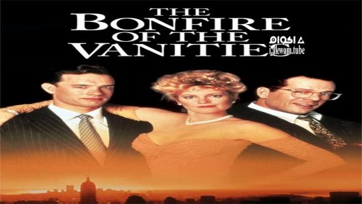 مشاهدة فيلم The Bonfire of the Vanities 1990 مترجم