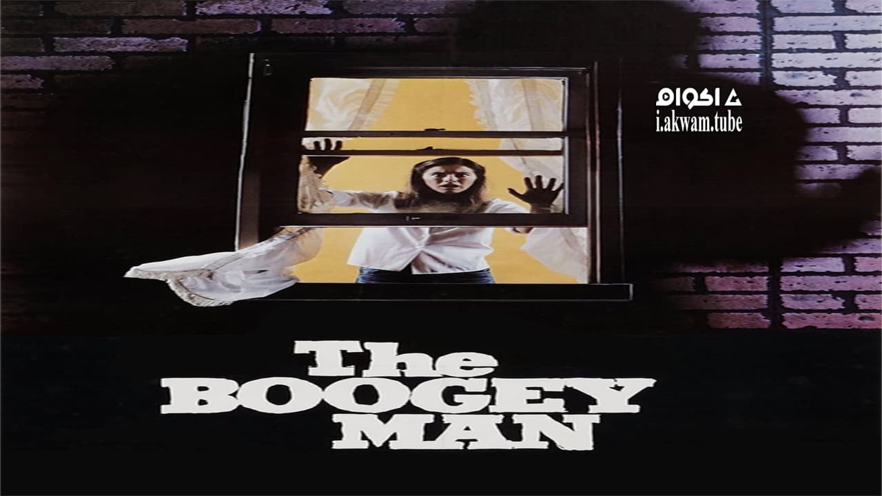 مشاهدة فيلم The Boogey Man 1980 مترجم