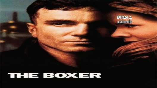 مشاهدة فيلم The Boxer 1997 مترجم
