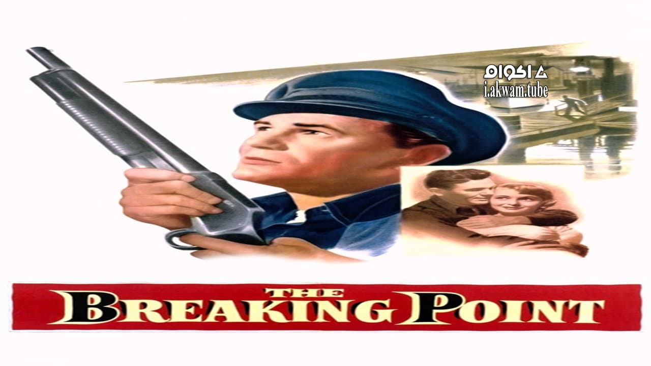 مشاهدة فيلم The Breaking Point 1950 مترجم