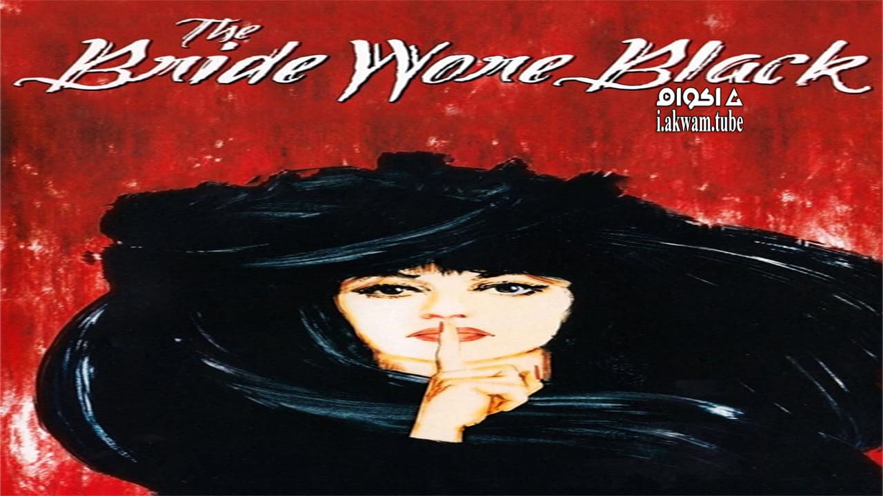 مشاهدة فيلم The Bride Wore Black 1968 مترجم