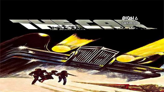 مشاهدة فيلم The Car 1977 مترجم
