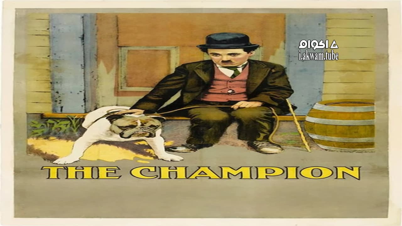 مشاهدة فيلم The Champion 1915 مترجم