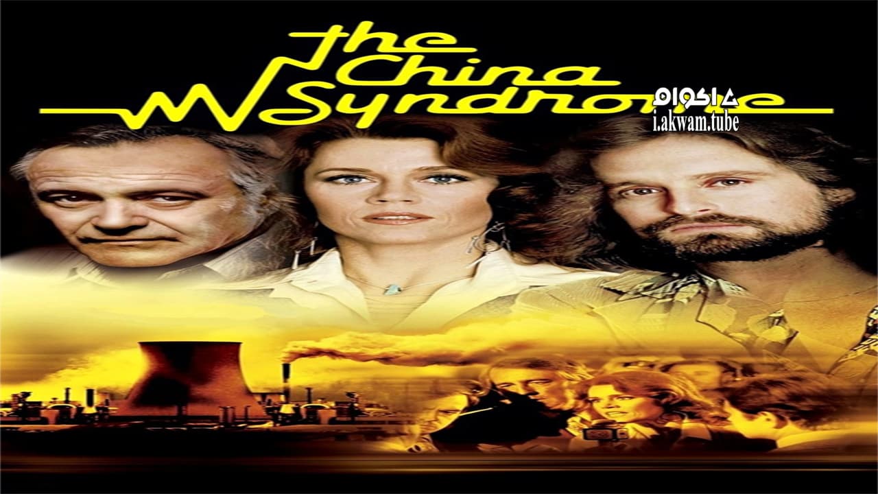 مشاهدة فيلم The China Syndrome 1979 مترجم