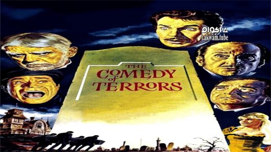 مشاهدة فيلم The Comedy of Terrors 1963 مترجم