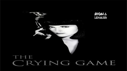 مشاهدة فيلم The Crying Game 1992 مترجم