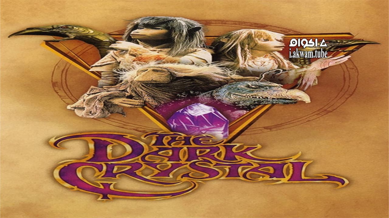 مشاهدة فيلم The Dark Crystal 1982 مترجم