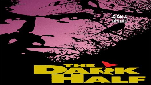 مشاهدة فيلم The Dark Half 1993 مترجم