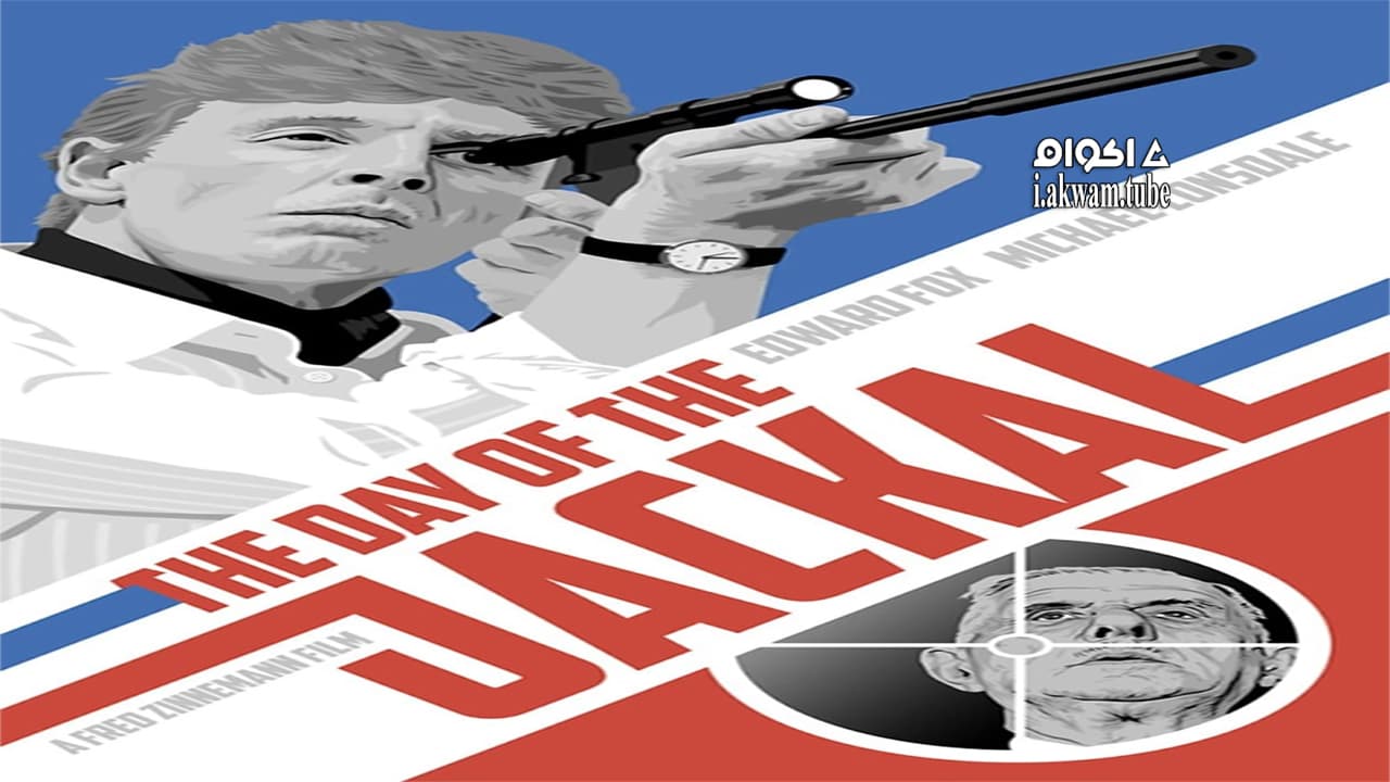 مشاهدة فيلم The Day of the Jackal 1973 مترجم