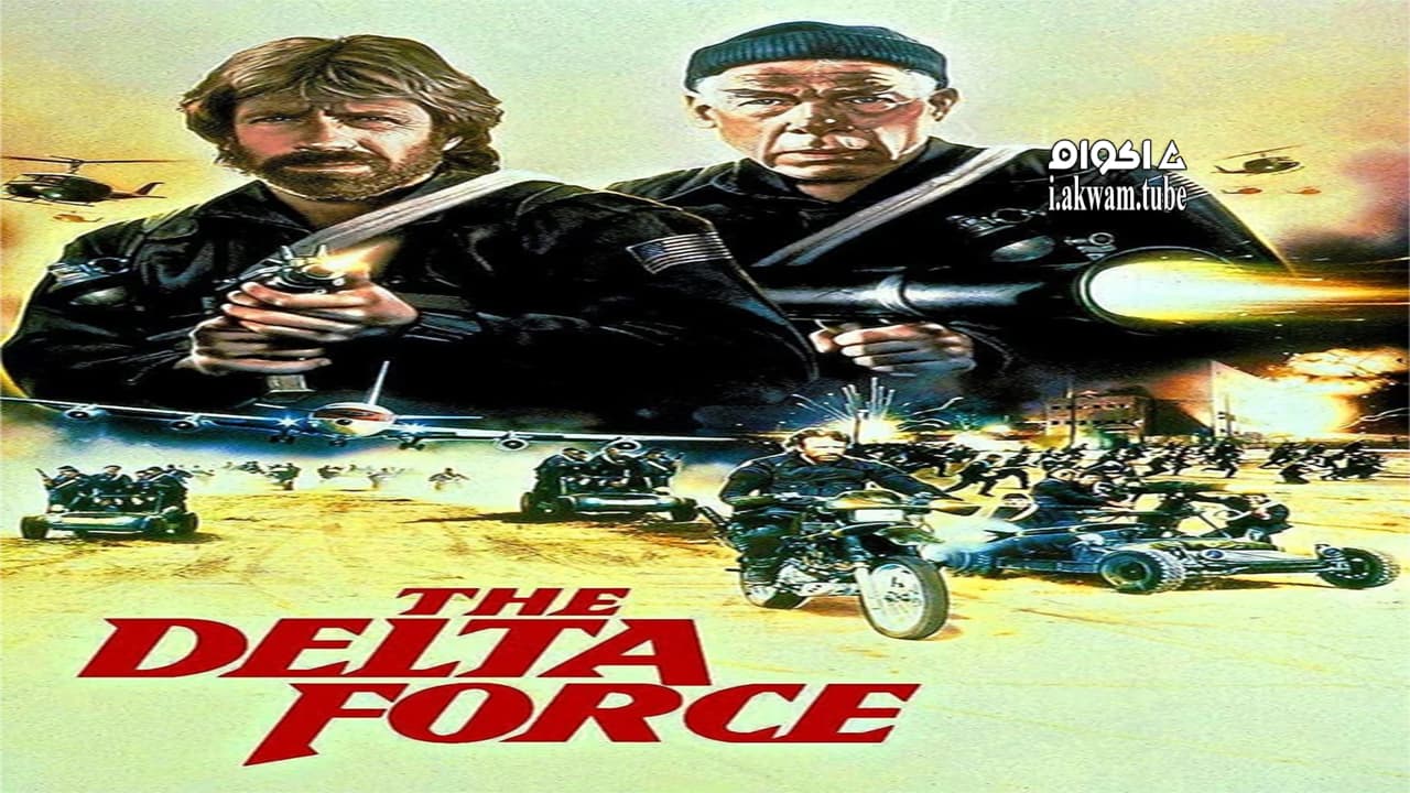 مشاهدة فيلم The Delta Force 1986 مترجم