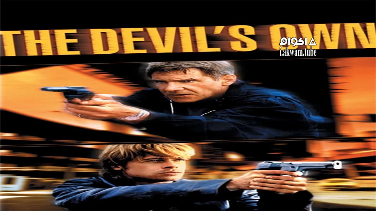 مشاهدة فيلم The Devil’s Own 1997 مترجم
