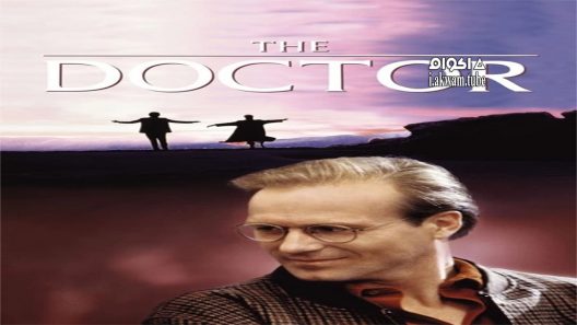 مشاهدة فيلم The Doctor 1991 مترجم