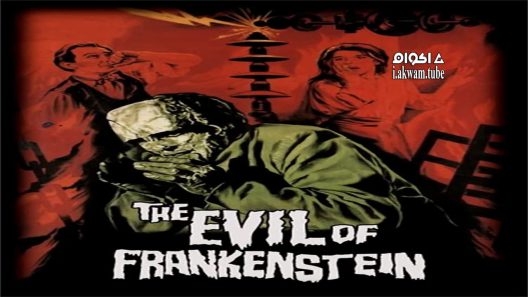 مشاهدة فيلم The Evil of Frankenstein 1964 مترجم