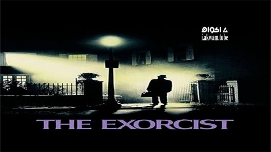 مشاهدة فيلم The Exorcist 1973 مترجم