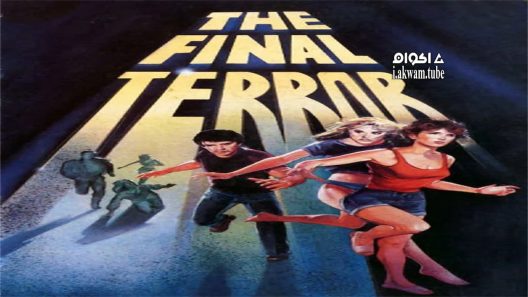 مشاهدة فيلم The Final Terror 1983 مترجم