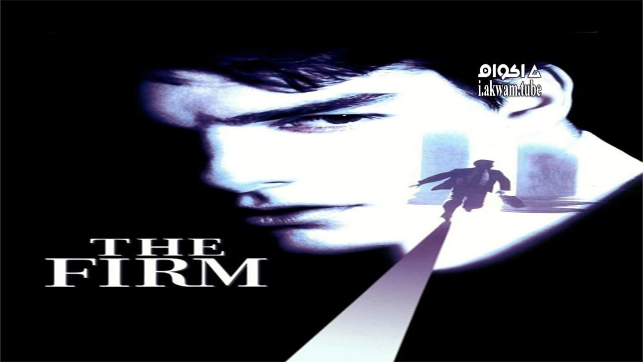 مشاهدة فيلم The Firm 1993 مترجم