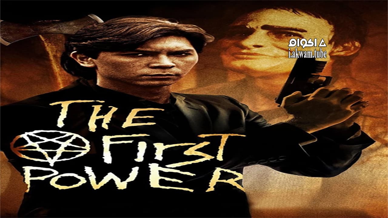 مشاهدة فيلم The First Power 1990 مترجم