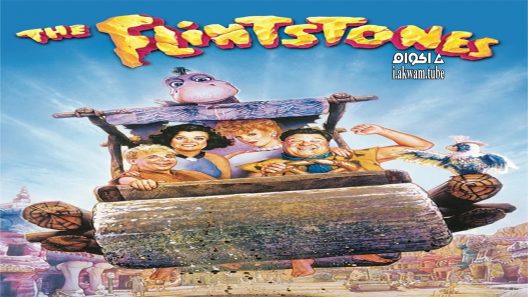 مشاهدة فيلم The Flintstones 1994 مترجم