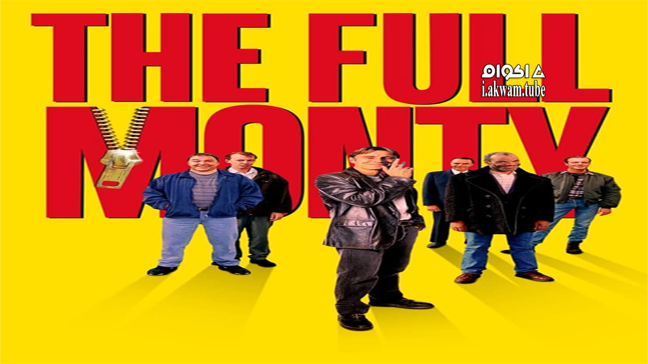 مشاهدة فيلم The Full Monty 1997 مترجم