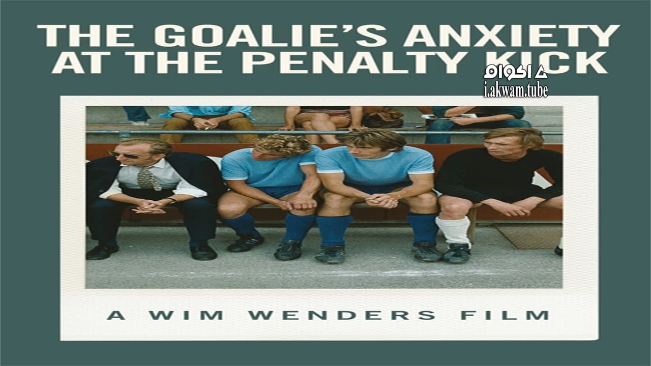 مشاهدة فيلم The Goalie’s Anxiety at the Penalty Kick 1972 مترجم