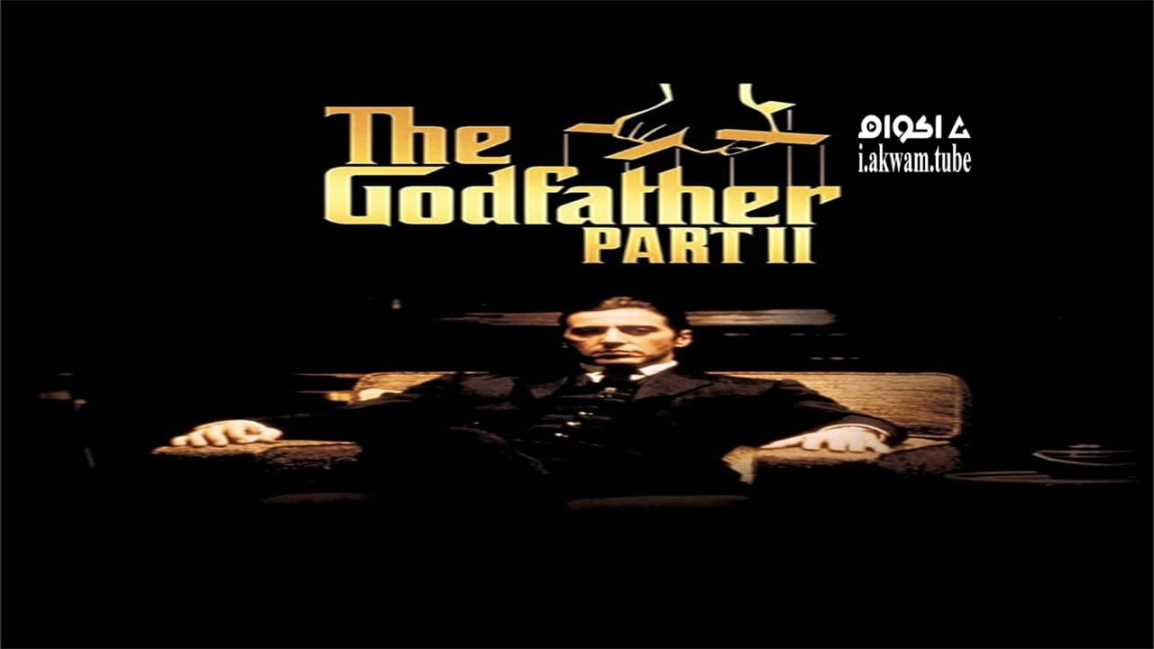 مشاهدة فيلم The Godfather: Part II 1974 مترجم