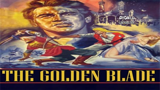مشاهدة فيلم The Golden Blade 1953 مترجم