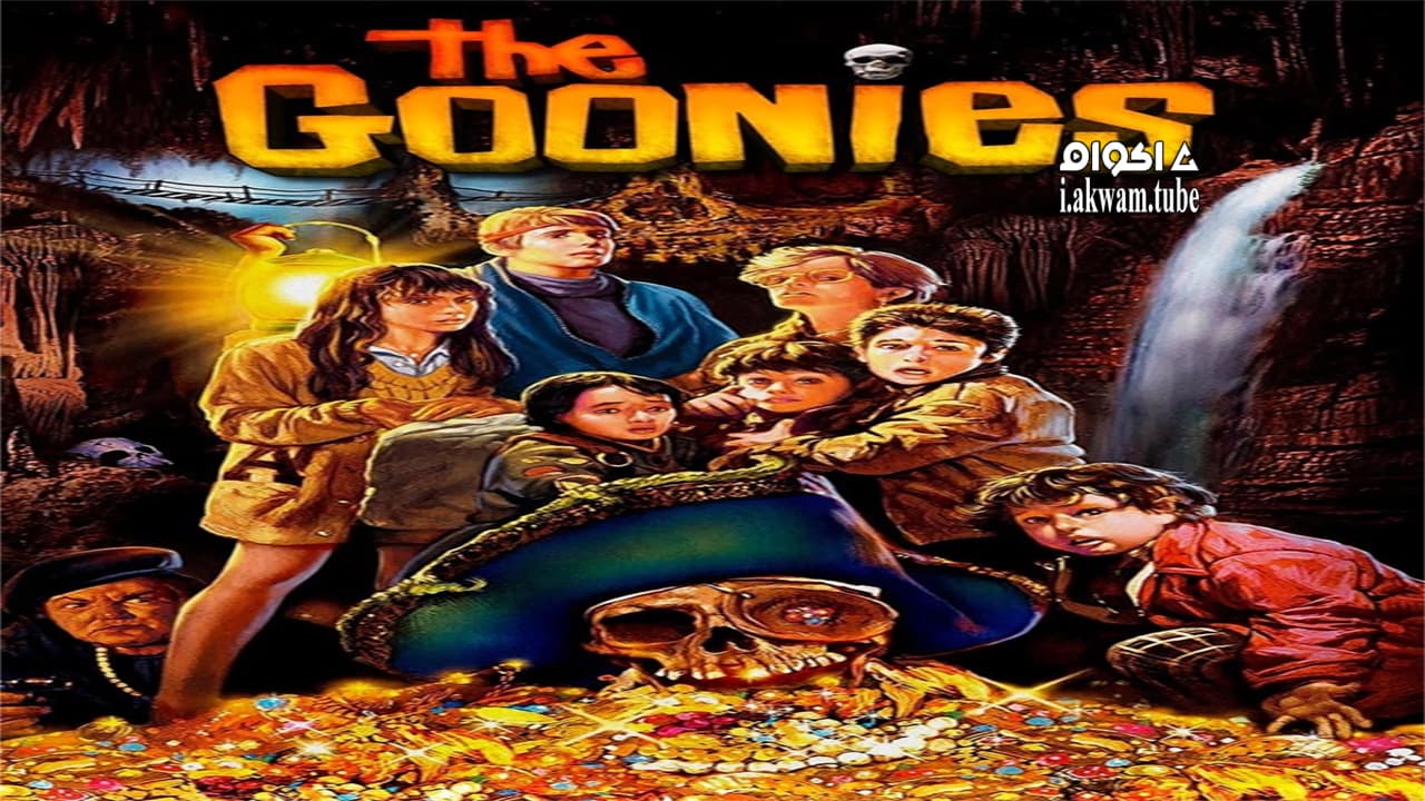 مشاهدة فيلم The Goonies 1985 مترجم