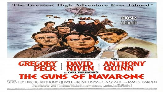 مشاهدة فيلم The Guns of Navarone 1961 مترجم
