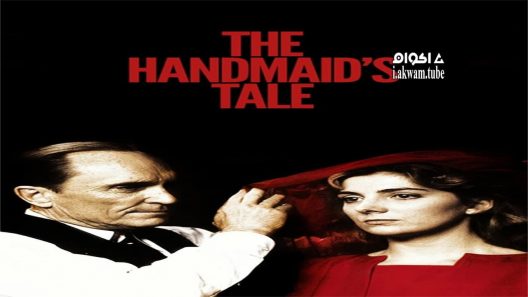 مشاهدة فيلم The Handmaid’s Tale 1990 مترجم