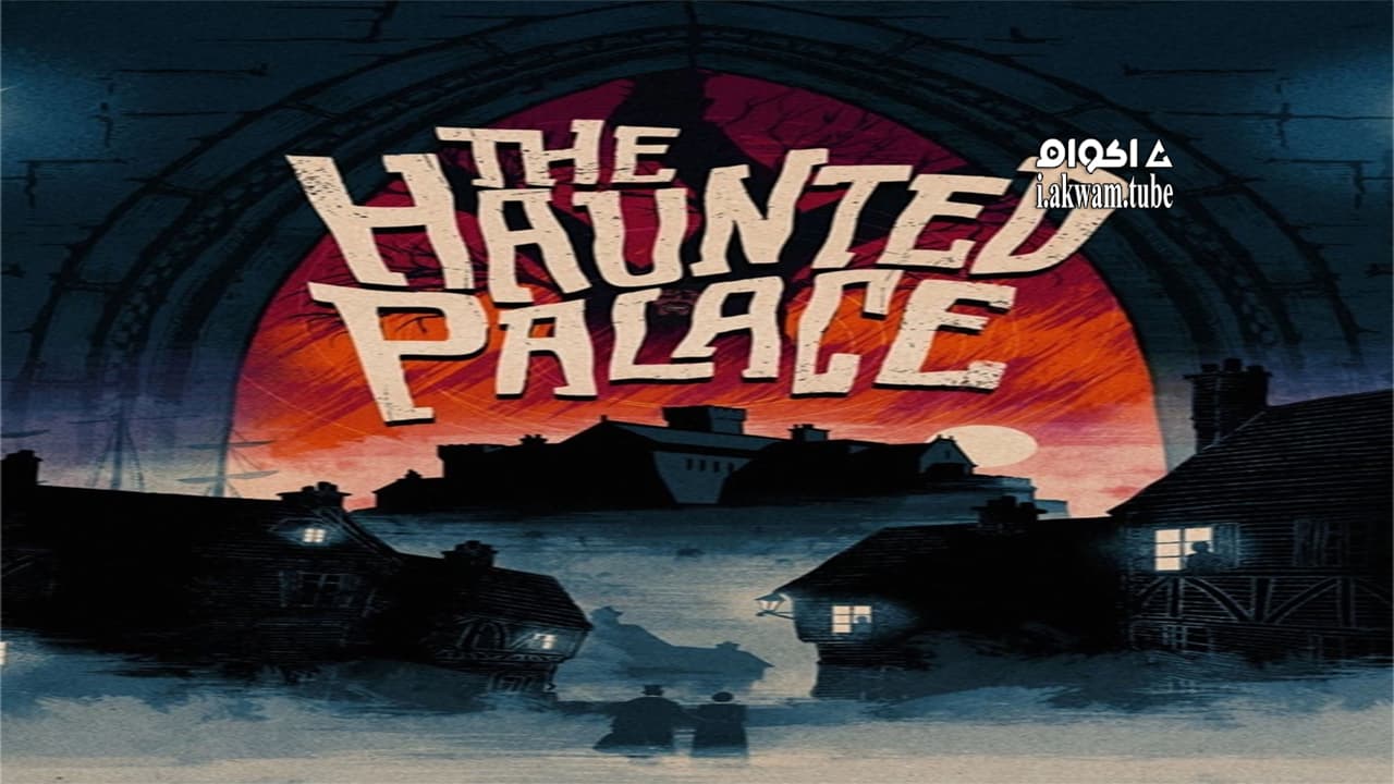 مشاهدة فيلم The Haunted Palace 1963 مترجم