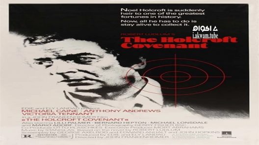 مشاهدة فيلم The Holcroft Covenant 1985 مترجم