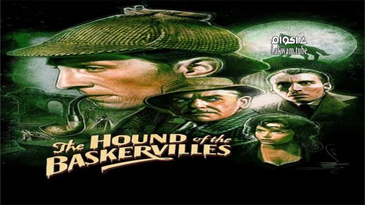 مشاهدة فيلم The Hound of the Baskervilles 1959 مترجم