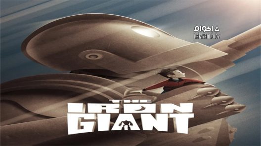 مشاهدة فيلم The Iron Giant 1999 مترجم