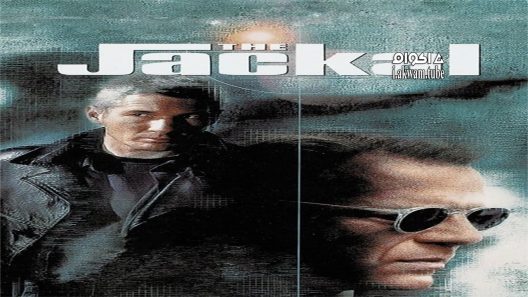 مشاهدة فيلم The Jackal 1997 مترجم