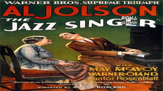 مشاهدة فيلم The Jazz Singer 1927 مترجم