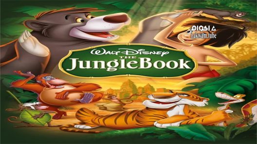 مشاهدة فيلم The Jungle Book 1967 مترجم