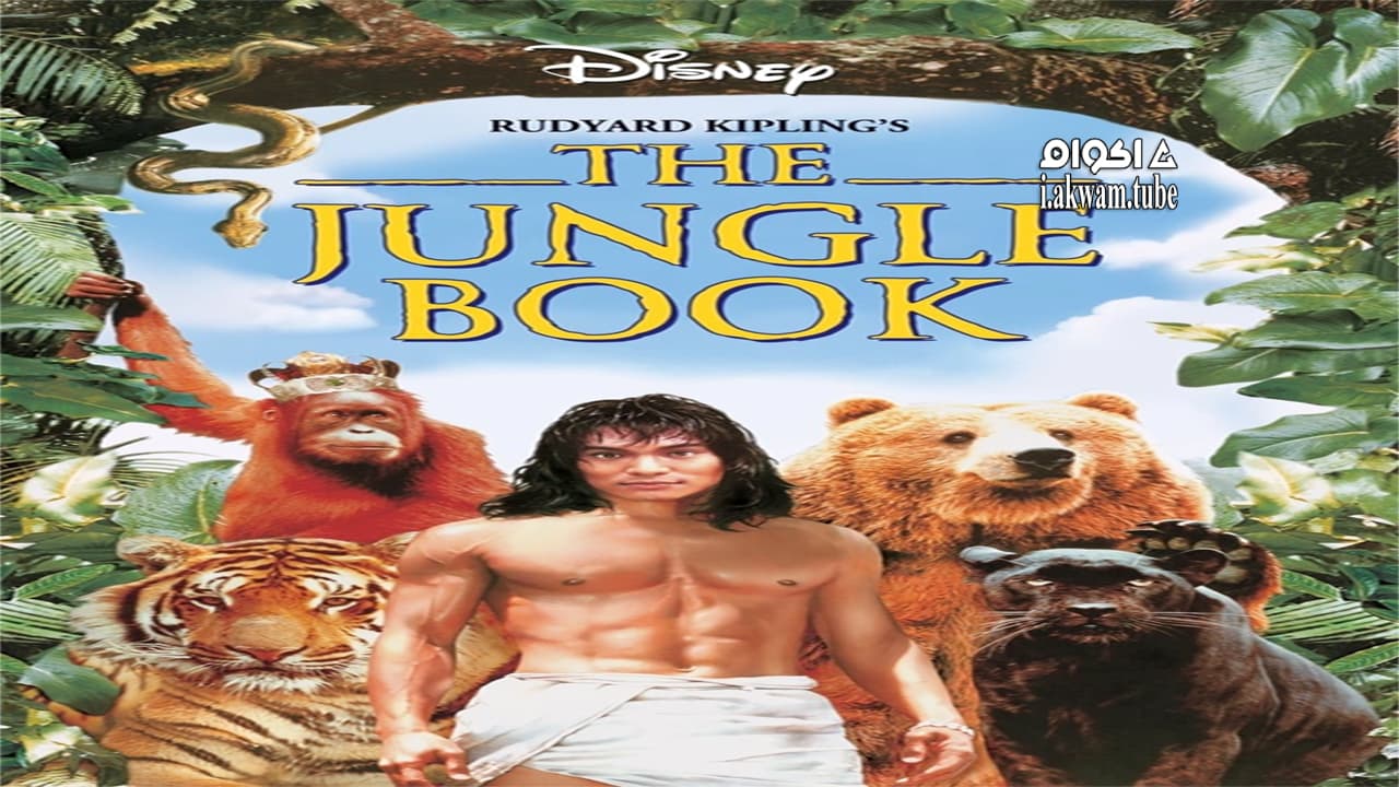 مشاهدة فيلم The Jungle Book 1994 مترجم