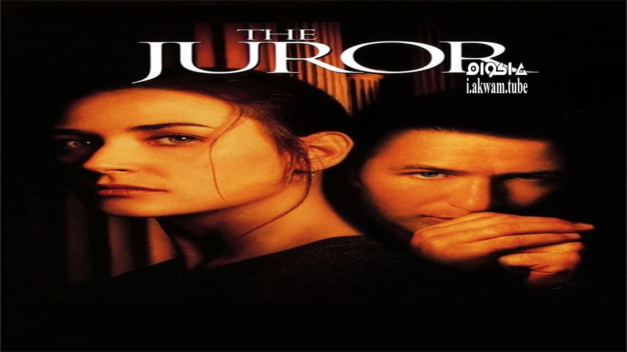 مشاهدة فيلم The Juror 1996 مترجم