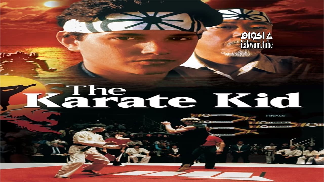 مشاهدة فيلم The Karate Kid 1984 مترجم