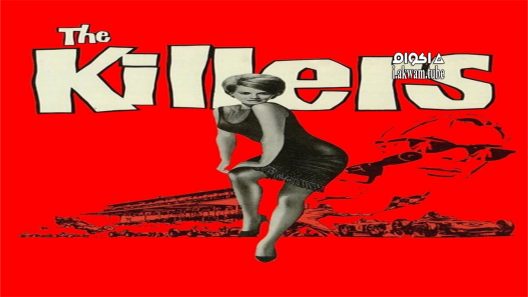 مشاهدة فيلم The Killers 1964 مترجم