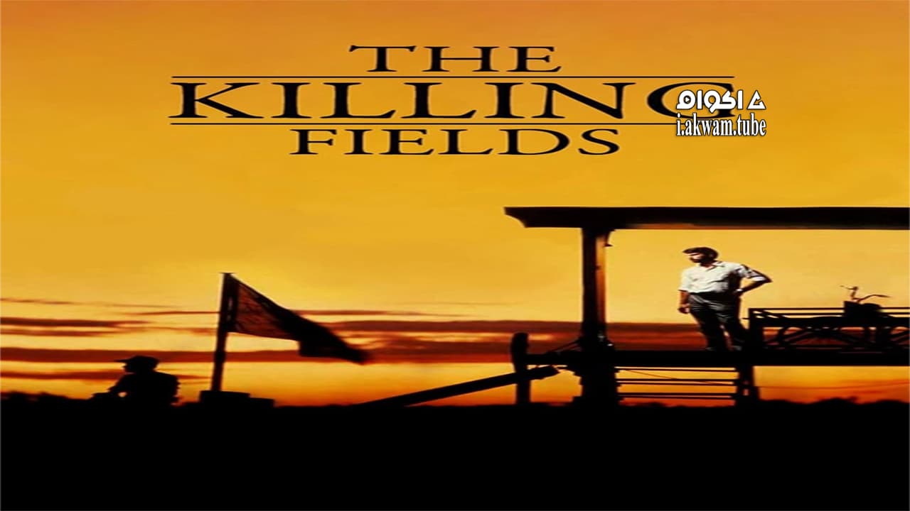 مشاهدة فيلم The Killing Fields 1984 مترجم