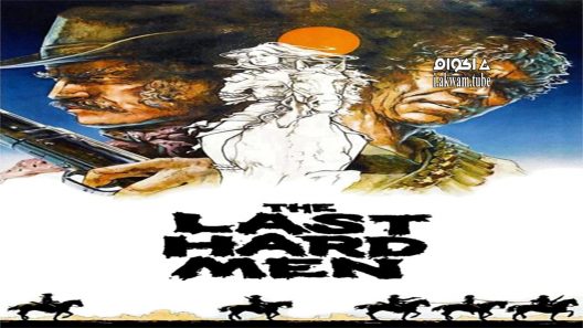 مشاهدة فيلم The Last Hard Men 1976 مترجم