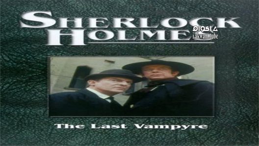 مشاهدة فيلم The Last Vampyre 1993 مترجم