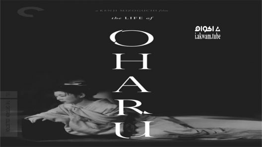 مشاهدة فيلم The Life of Oharu 1952 مترجم