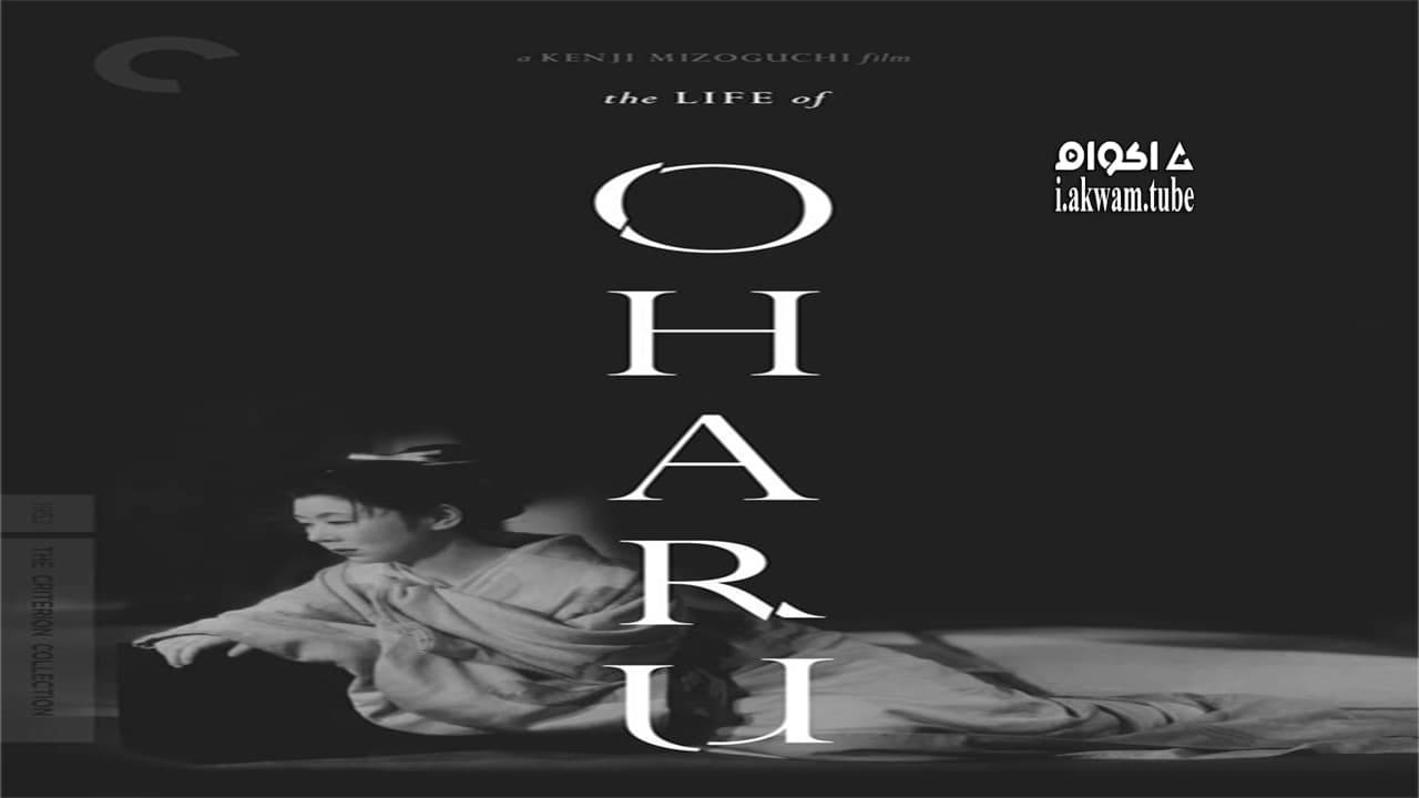 مشاهدة فيلم The Life of Oharu 1952 مترجم