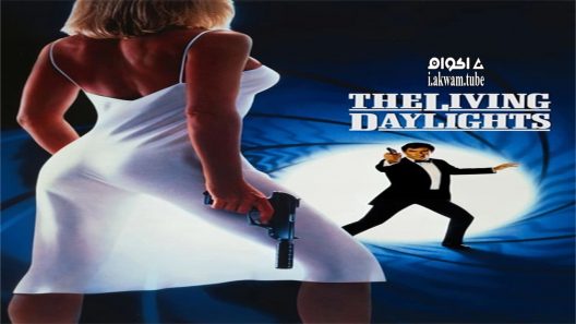 مشاهدة فيلم The Living Daylights 1987 مترجم