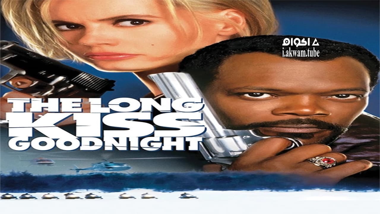 مشاهدة فيلم The Long Kiss Goodnight 1996 مترجم