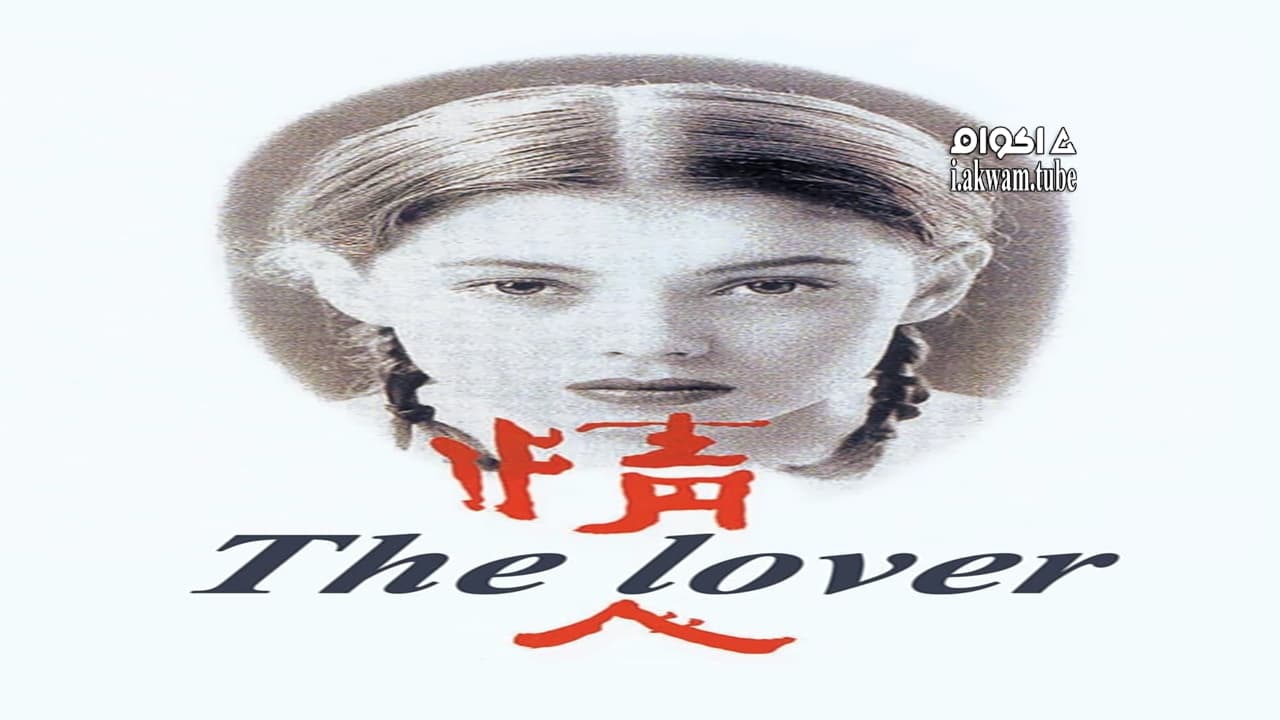 مشاهدة فيلم The Lover 1992 مترجم