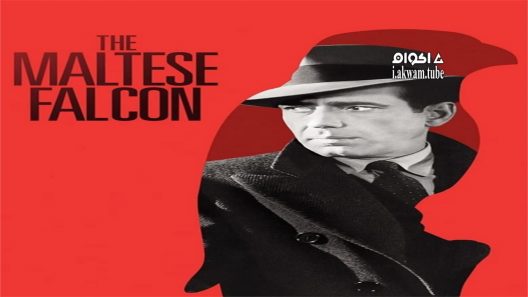 مشاهدة فيلم The Maltese Falcon 1941 مترجم