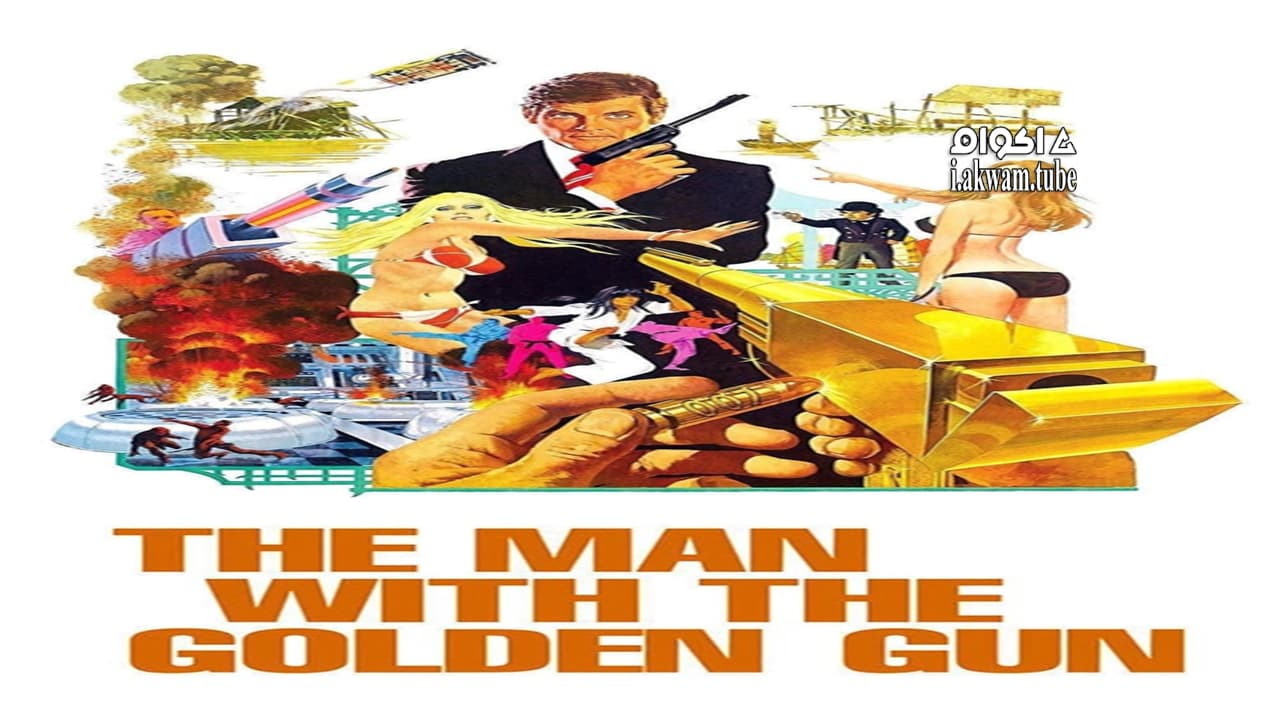 مشاهدة فيلم The Man with the Golden Gun 1974 مترجم